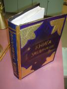 Big Book of Magic 2 by Katherin Averko